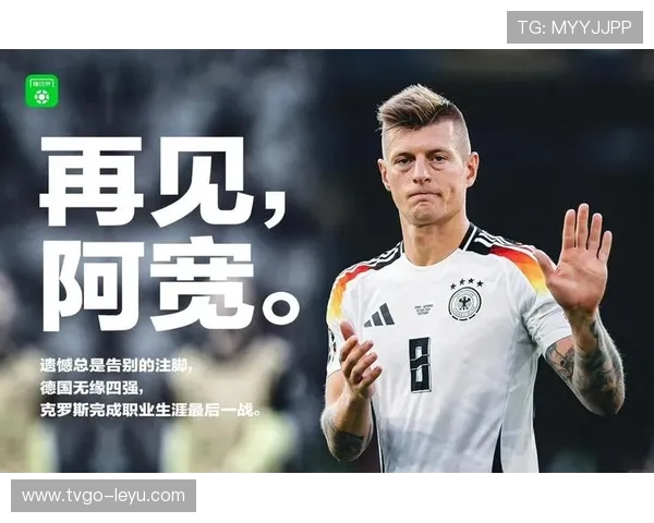 托尼·克罗斯：德国中场大师的无可匹敌的球场智慧